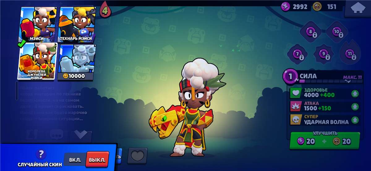 продажа аккаунта к игре Brawl Stars